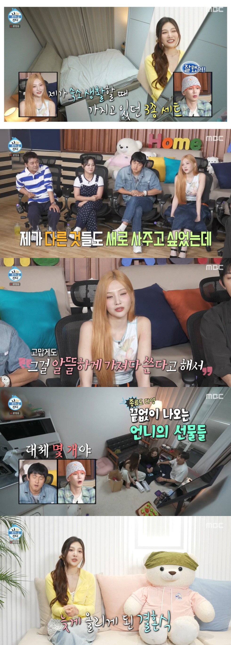 'K장녀' 조이, 붕어빵 여동생 혼수 플렉스 "집안 형편 유복하지 않아"…
