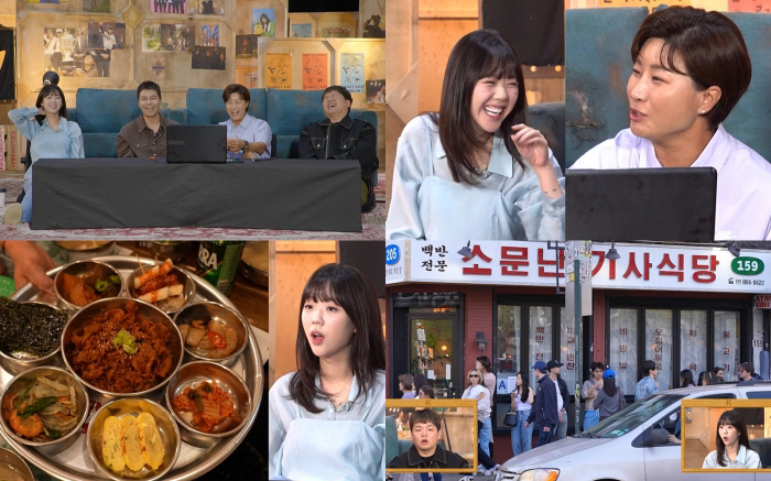 박세리, 지예은에 살벌한 일침 "어디서 숟가락을 얹어 이게?"