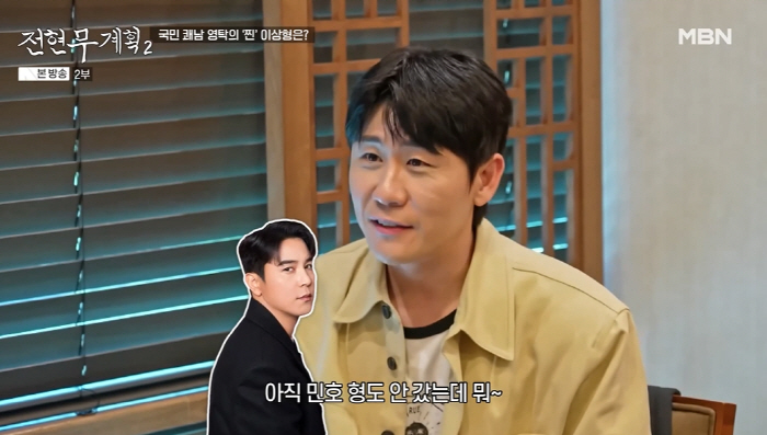 영탁, '결혼 계획'에 "38세부터 일복 들어와...당장은 전혀 생각 없…