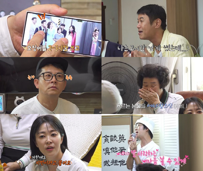 김준호 母, 속내 고백 "아들 결혼식 청첩장 받자마자 눈물"
