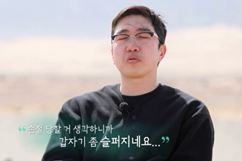 24기 영식, 24기 옥순의 ‘손절 선언’에 오열..“버림받는 거 싫어”