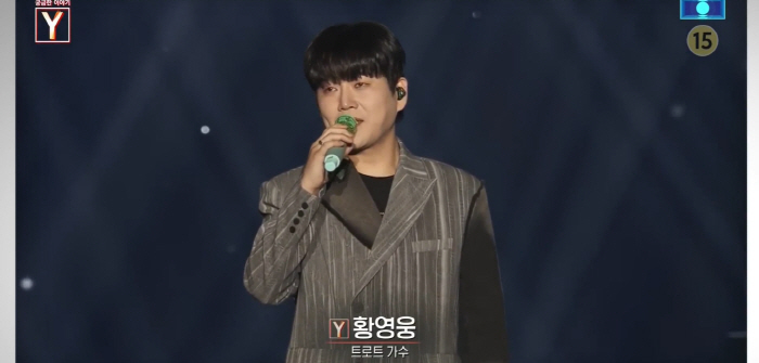 ‘학폭→상해 전과’ 황영웅, 1억2천 현금 후원 논란..“직접 돈 받더라” [종합]