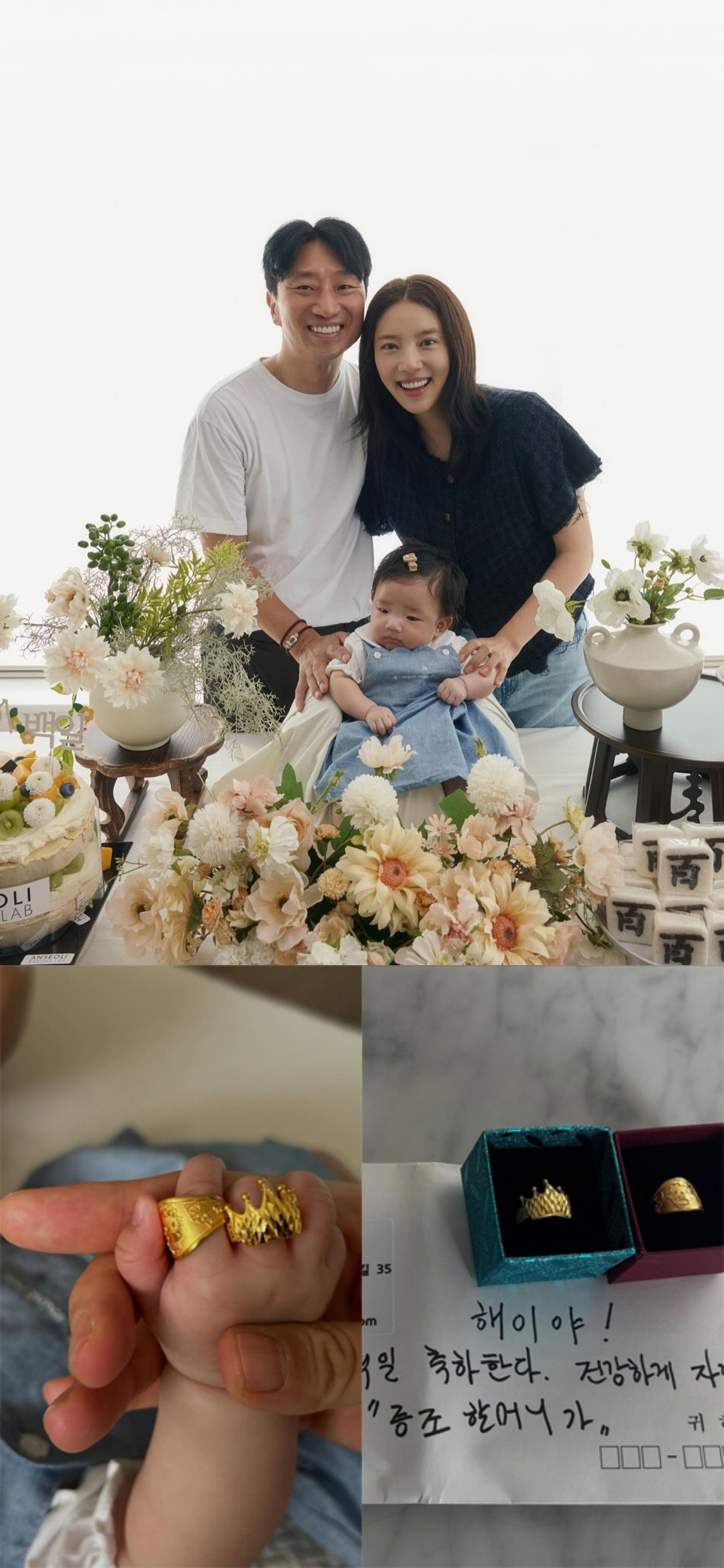 손담비♥이규혁 딸, 백일 기념 금반지도 꼈네..한복 자태도 '깜찍'
