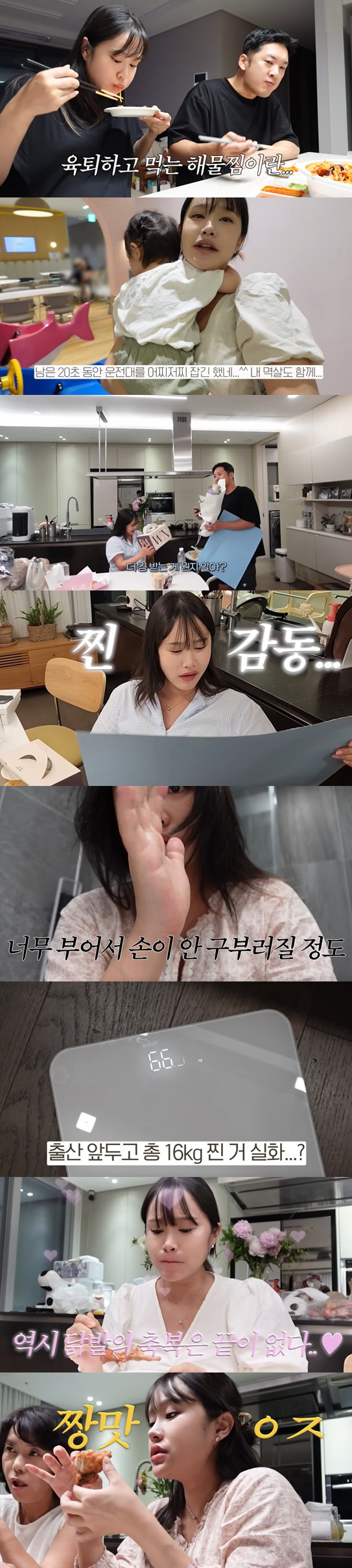 헤이지니, 만삭 먹방 후 67kg 돌파.."얼굴 보름달 됐네"