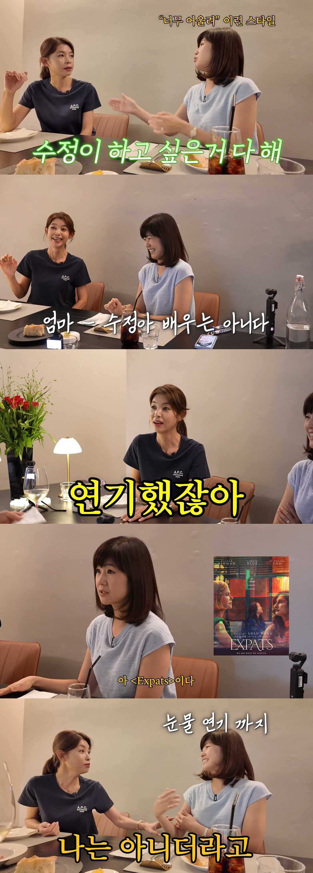 48세 강수정, 니콜 키드먼 작품 오디션 봤지만.."귀여워서 안된다고 탈…