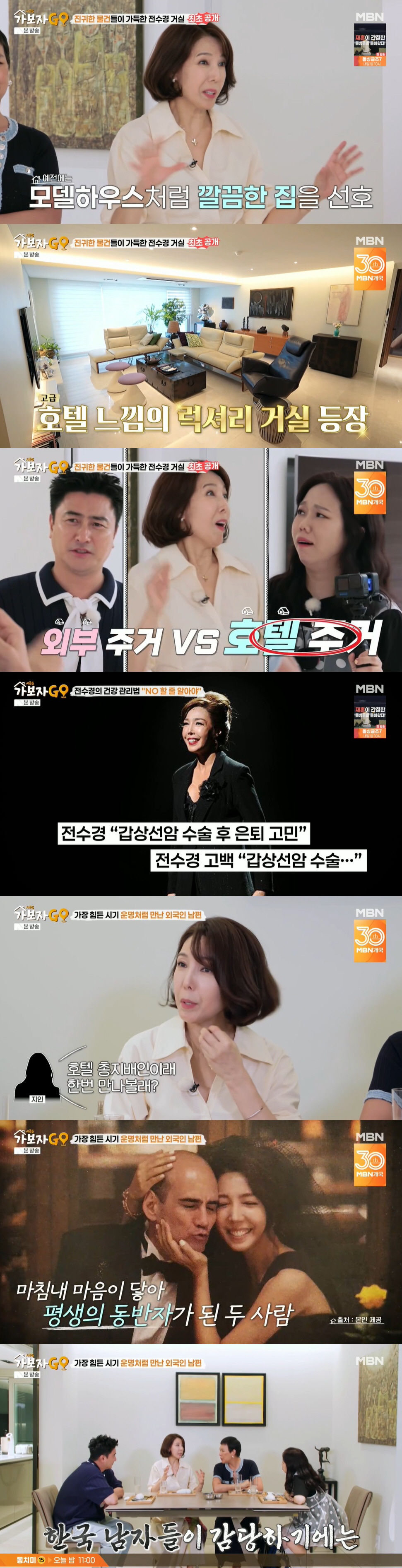 59세 전수경, 암 투병→수영복 자태로 뽐낸 건강미 "미국인 남편♥덕에 …