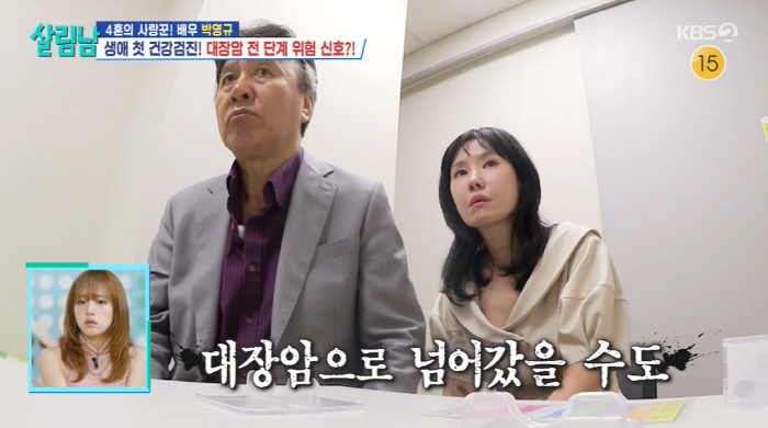 72세 박영규, 첫 건강검진서 6mm 용종 발견 "암 전 단계일 가능성"…