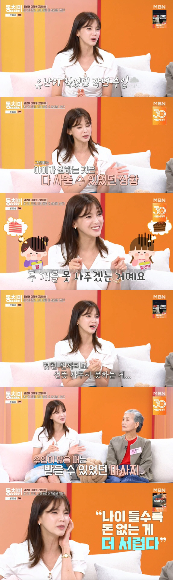 '싱글맘' 정가은, 생활고 고백 "딸에 조각케이크도 못 사줘..미안하고 …