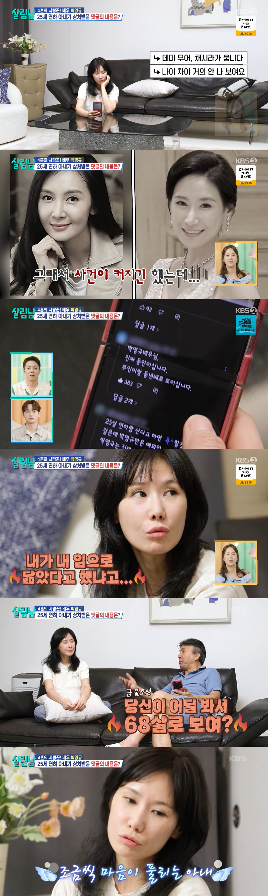 '25세 연하♥' 박영규 아내, 은지원과 동갑이었다 "이모같다는 악플 충…