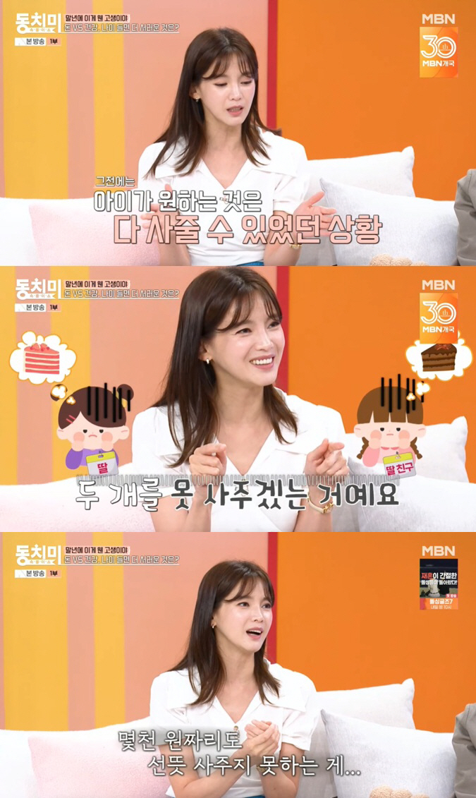 '생활고' 정가은, 결국 택시기사로 생계 "싱글맘이라 안정적 수입 필요해…