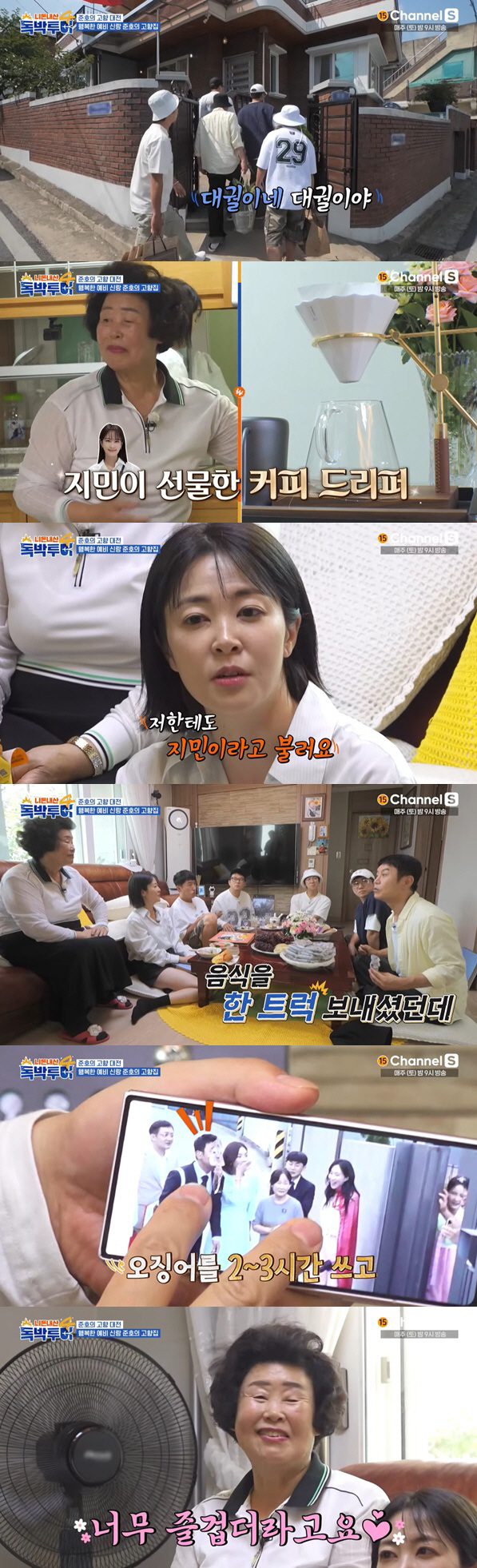 '김지민♥' 김준호 어머니, 아들 결혼에 오열 "청첩장 받자마자 눈물 주…