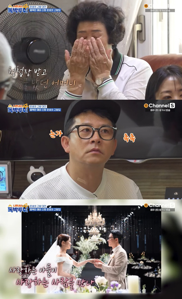 '김지민♥' 김준호 어머니, 아들 결혼에 오열 "청첩장 받자마자 눈물 주…