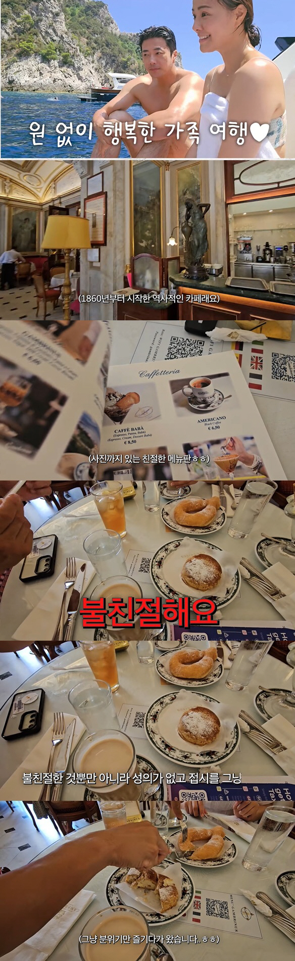 권상우♥손태영, 유명 카페 '불친절 서비스' 폭로 "접시 던지고 성의 없…