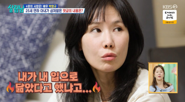 박영규 25살 연하 아내, 은지원과 동갑인데…"68살 같다는 악플에 충격…