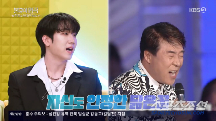 송대관, 숨겨둔 아들 있었다..“외모부터 가창력까지 닮아”