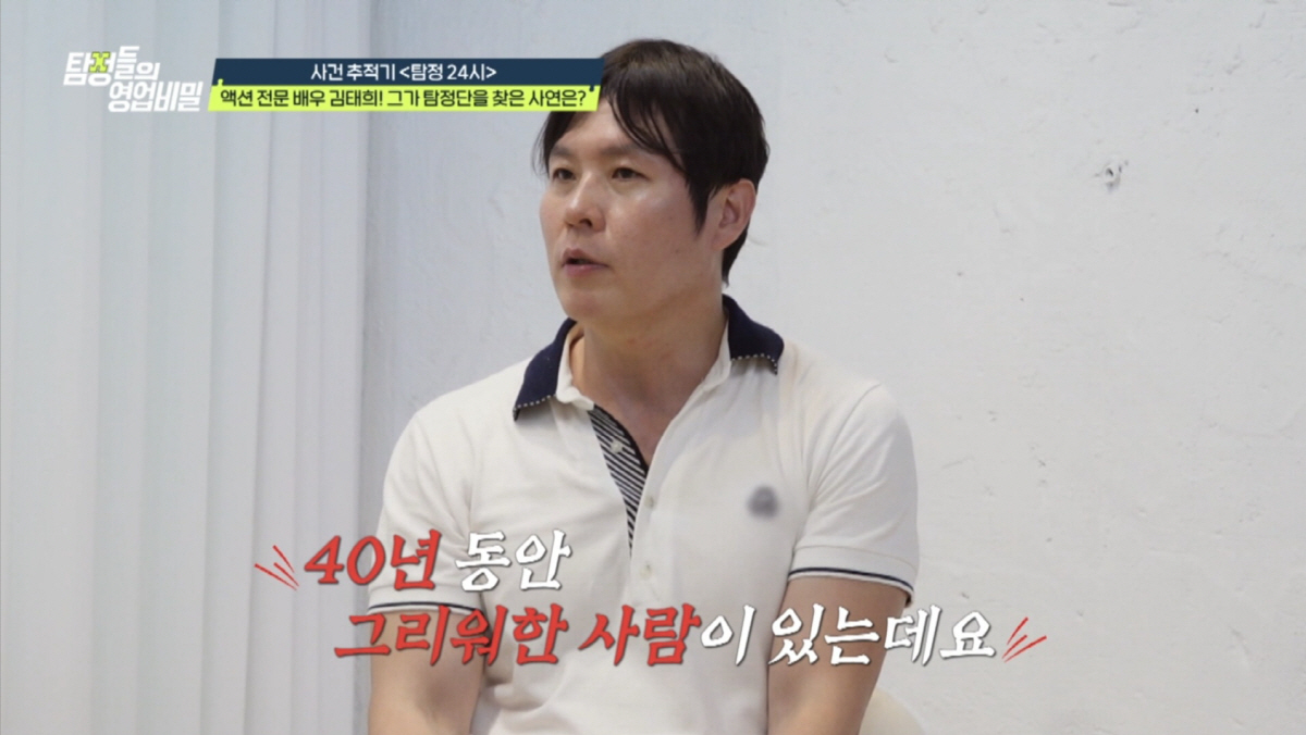 김태희 "5세때 부모님 이혼→어머니와 이별…40년간 못만나" 가족사 고백…