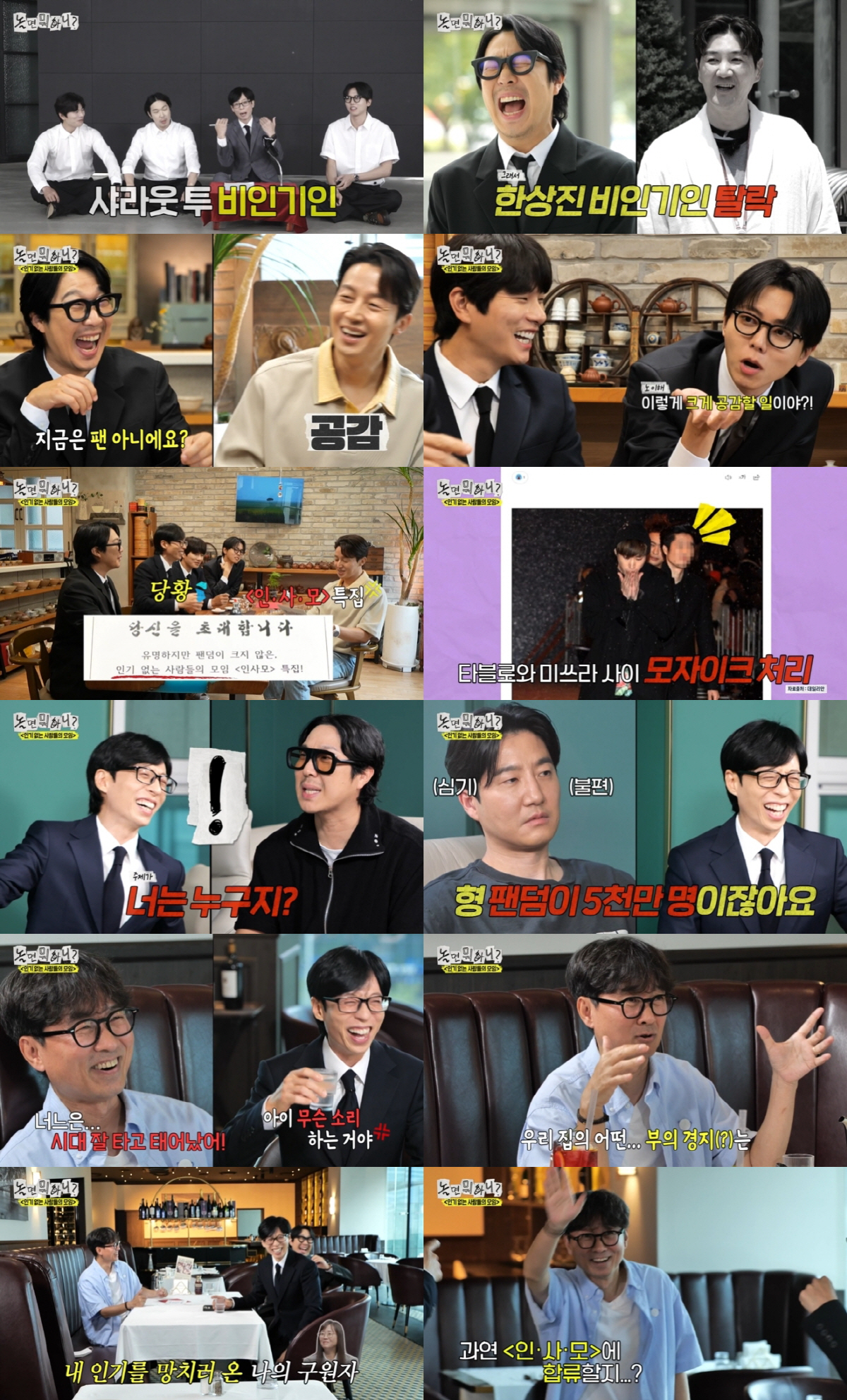 장항준, 태생부터 금수저 "집에 운전기사 항상 있어, 학교에 나무 기부"…