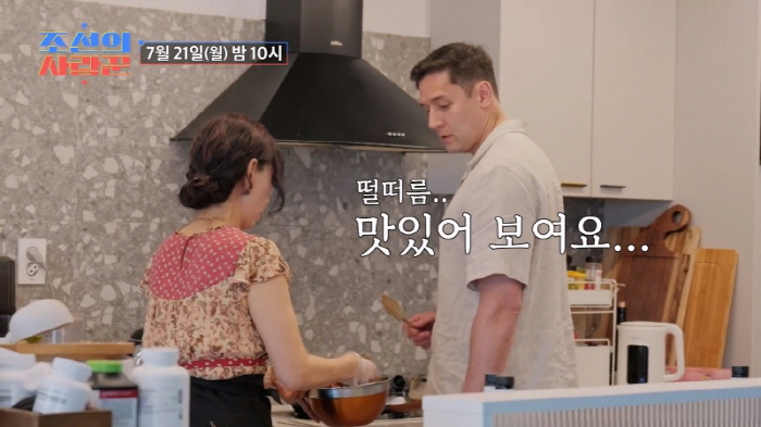 '박지은♥' 줄리엔강, 다이어트중인데 국수 권하는 장모…장서갈등 폭발 직전?(조선의 사랑꾼)