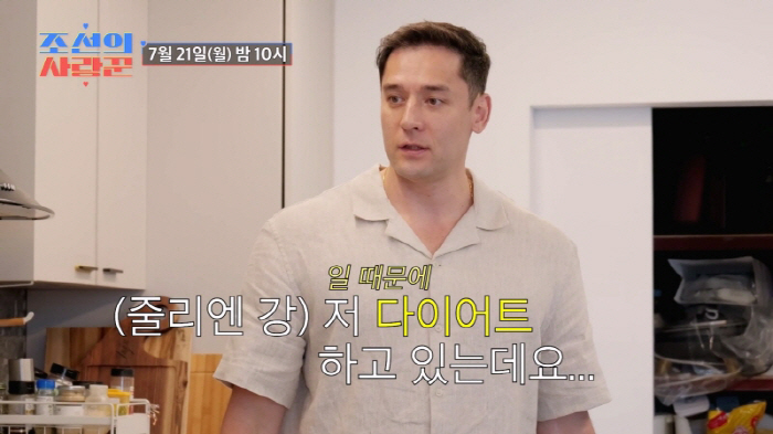 '박지은♥' 줄리엔강, 다이어트중인데 국수 권하는 장모…장서갈등 폭발 직…