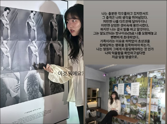 이수현, 이찬혁 초상권 침해에 분노 "가족이라는 이유로 침묵해야 하냐"