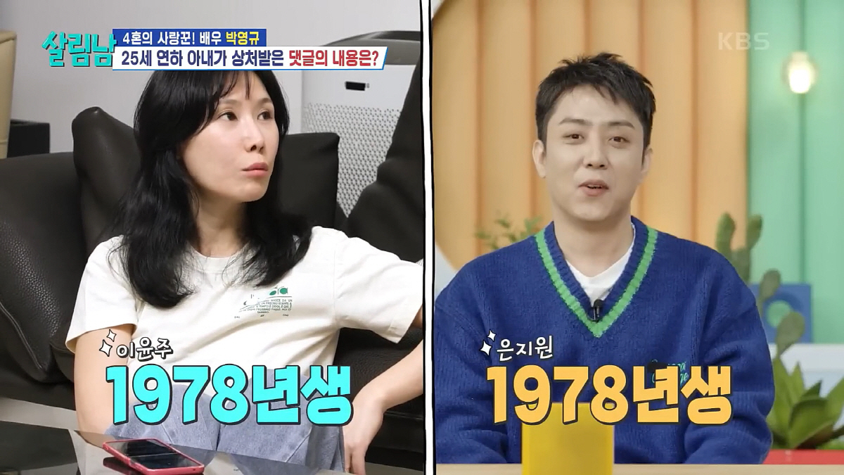 [종합] "박영규♥아내, 은지원과 동갑"…악플에 울분 폭발 "내가 그렇게…