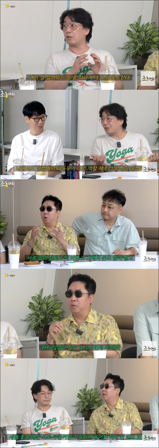 김경식 "'실명' 이동우와 유퀴즈 출연 후 오해多…베푼다는 시선 싫어" …