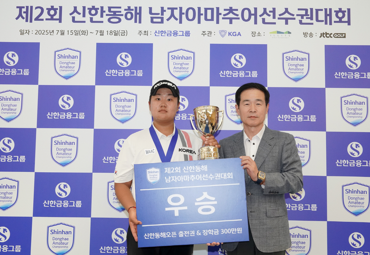 22언더파 '2연패' 유민혁, 신한금융그룹이 뿌린 대한민국 골프미래의 씨…