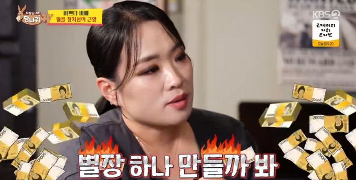 정지선 셰프, 대만 인기에 '돈' 쓸어모으는 중...