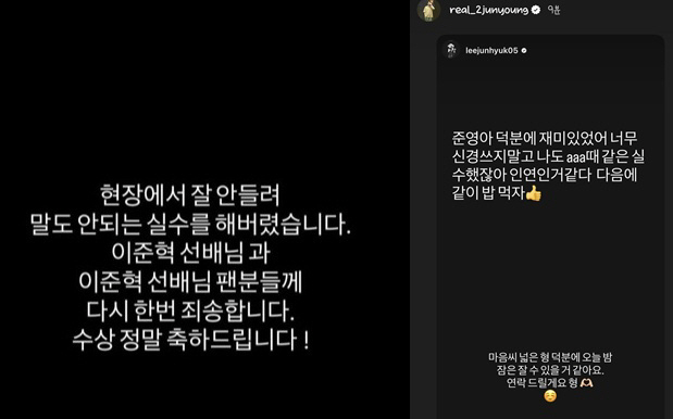 [제4회 BSA] 청룡의 밤, 이름 하나로 벌어진 해프닝… 누구의 잘못도…