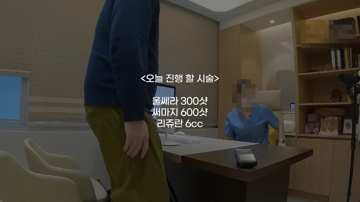성시경, 피부시술에 726만원 '바가지 논란'…"가격 실화? 유명 피부과…