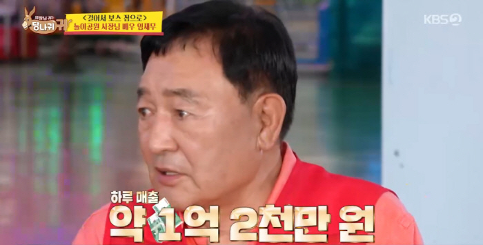 임채무, 빚 190억+월 이자 8천만원..."하루 매출 16만원" 한 숨…