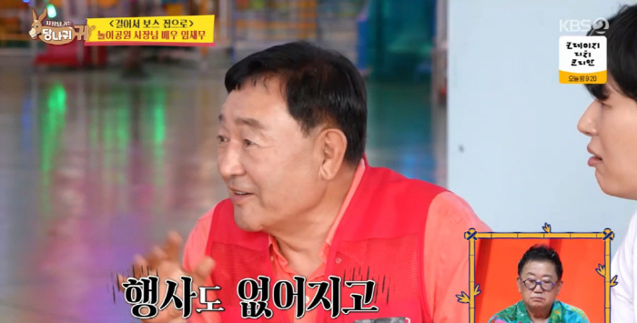 임채무, 빚 190억+월 이자 8천만원..."하루 매출 16만원" 한 숨…