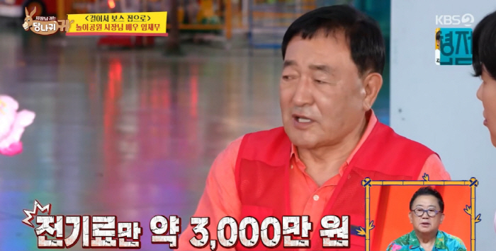 임채무, 빚 190억+월 이자 8천만원..."하루 매출 16만원" 한 숨…