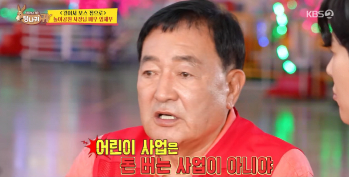 임채무, 빚 190억+월 이자 8천만원..."하루 매출 16만원" 한 숨…