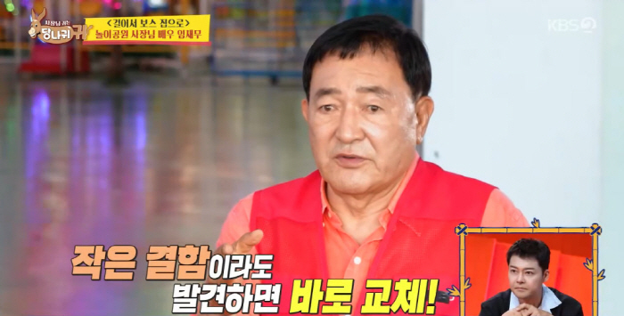 임채무, 빚 190억+월 이자 8천만원..."하루 매출 16만원" 한 숨…