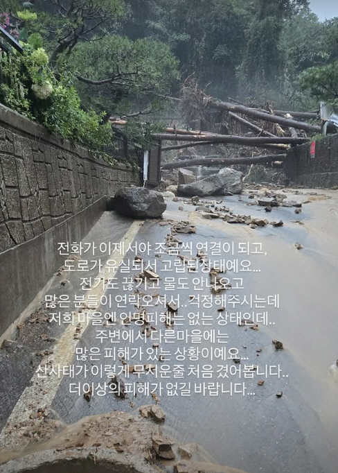 '故김수미 며느리' 서효림, 산사태에 갇혔다 “차 전복·전기 끊겨…처음 …