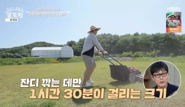 ‘이민설’ 송종국, 박연수 양육비 저격 후 “6평 집에서 4년째 자연인”
