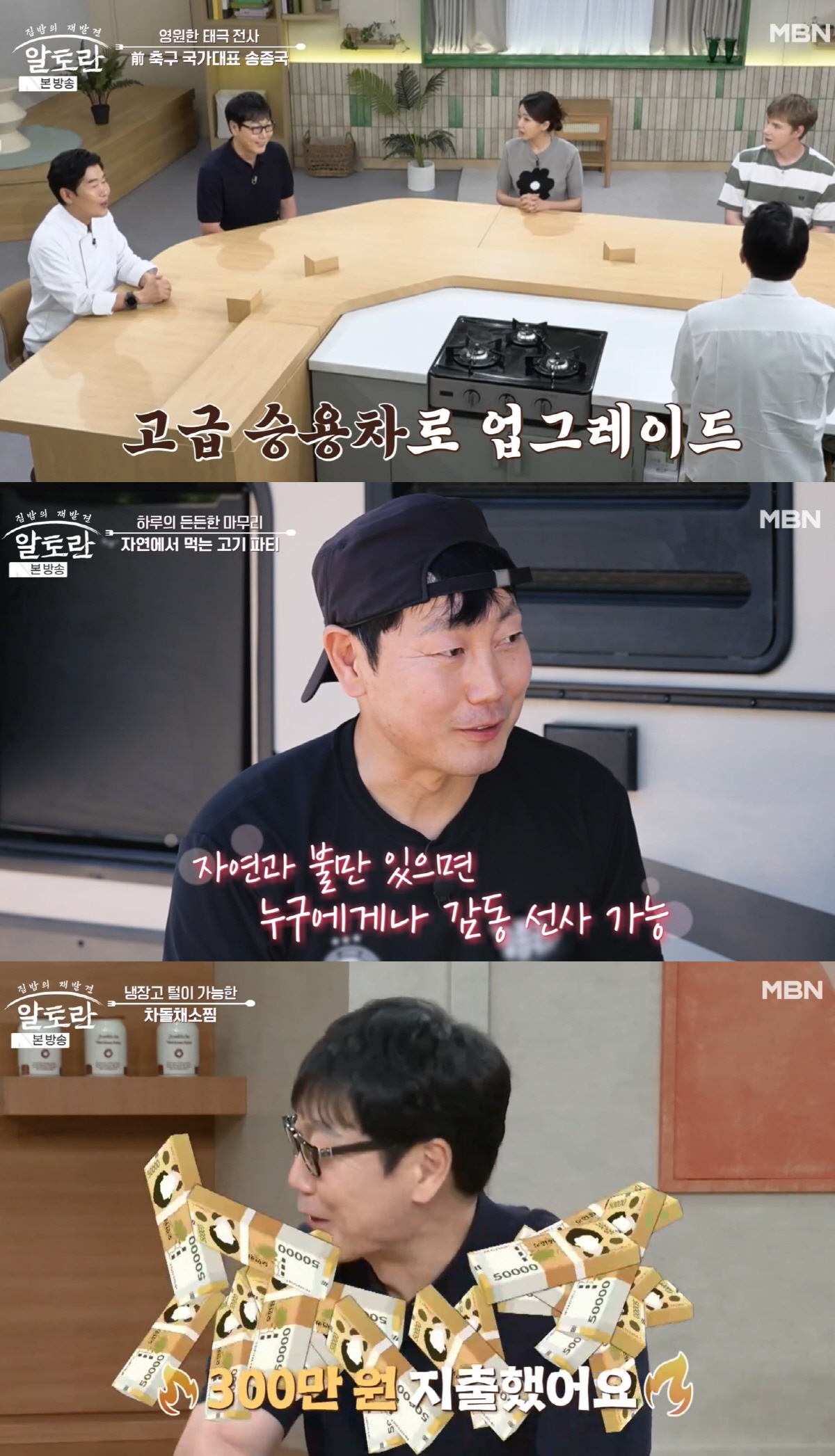 ‘이민설’ 송종국, 박연수 양육비 저격 후 “6평 집에서 4년째 자연인”
