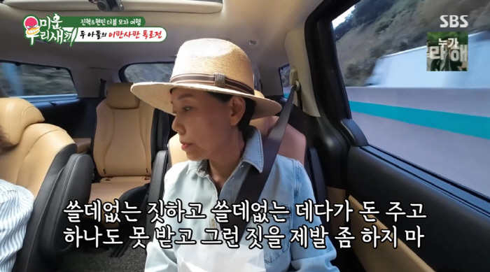 윤현민 "도시락 망하고 빵 사업 준비 중"...母 "쓸데없는 짓" ('미…