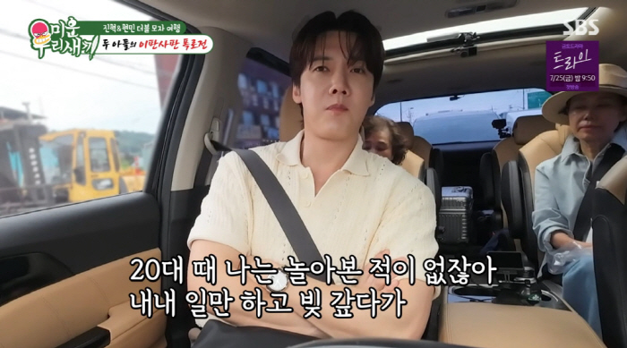 윤현민 "도시락 망하고 빵 사업 준비 중"...母 "쓸데없는 짓" ('미…