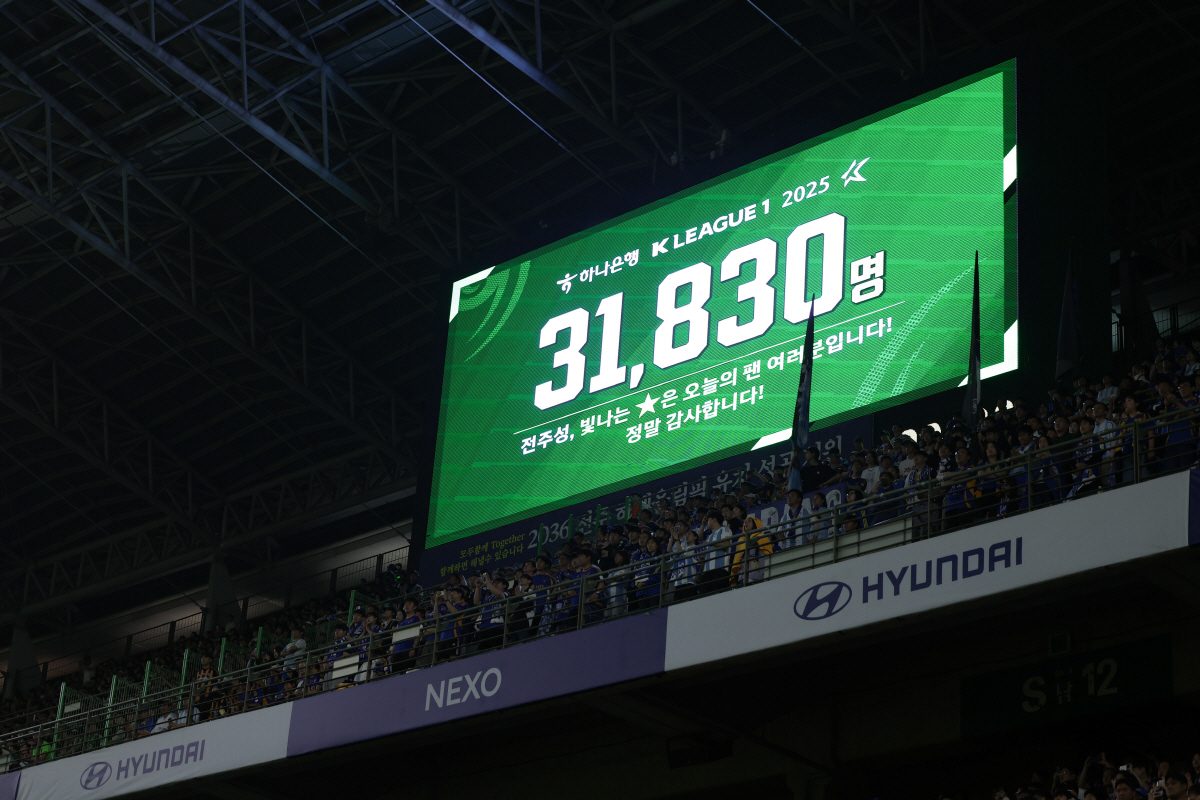 "흥행 질주는 계속된다" K리그, 3년 연속 최소 경기 200만 관중 돌…