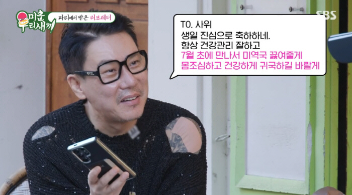 이상민, 사위 사랑은 장모라더니..."이서방 생일 축하하네" ('미우새'…