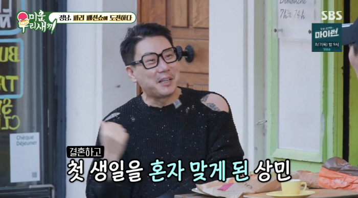 이상민, 사위 사랑은 장모라더니..."이서방 생일 축하하네" ('미우새'…