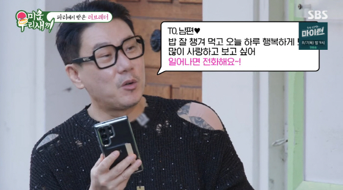 이상민, 사위 사랑은 장모라더니..."이서방 생일 축하하네" ('미우새'…