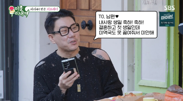 이상민, 사위 사랑은 장모라더니...