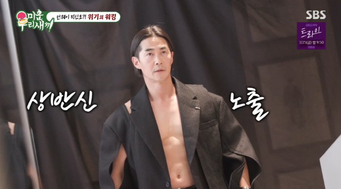 "실수하면 죽어야"라더니...배정남, 43세에 첫 '파리 패션쇼' 앞두고…
