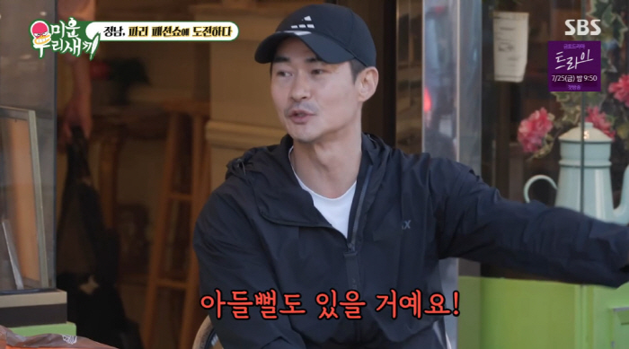 "실수하면 죽어야"라더니...배정남, 43세에 첫 '파리 패션쇼' 앞두고…