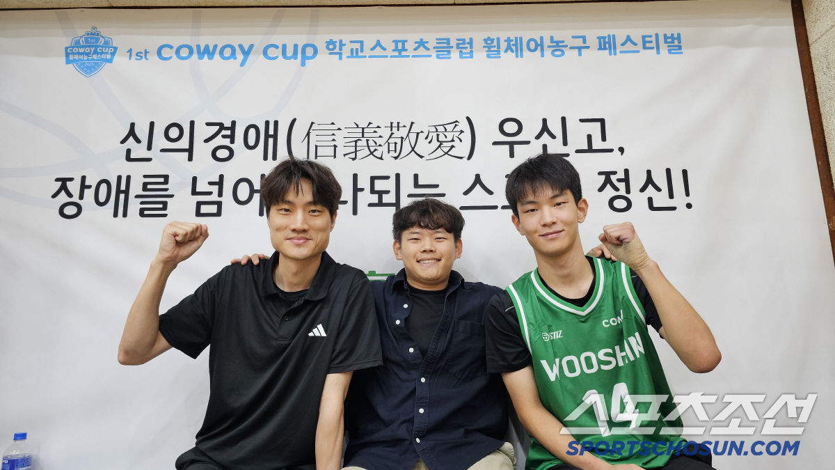 "휠체어농구 통해 다시 만난 넓은 세상" 새길 여는 코웨이컵,최초의 학교…