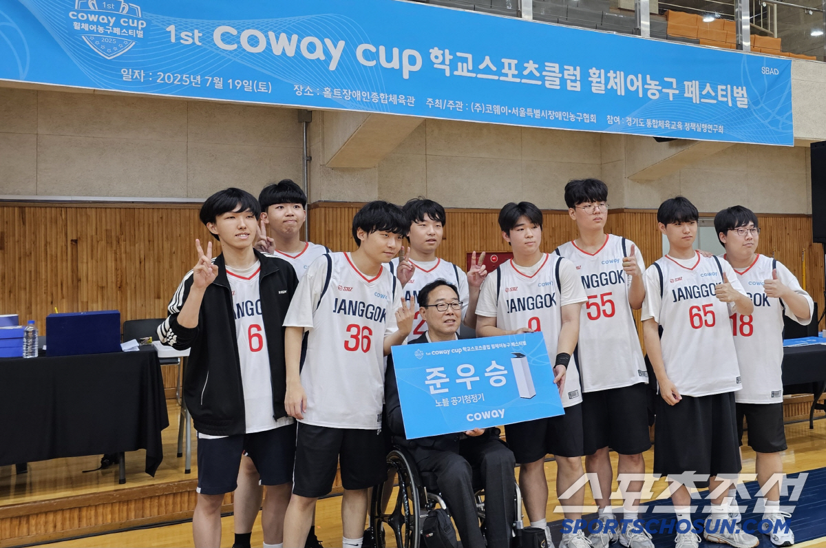 "휠체어농구 통해 다시 만난 넓은 세상" 새길 여는 코웨이컵,최초의 학교…