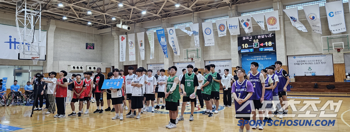 "휠체어농구 통해 다시 만난 넓은 세상" 새길 여는 코웨이컵,최초의 학교…